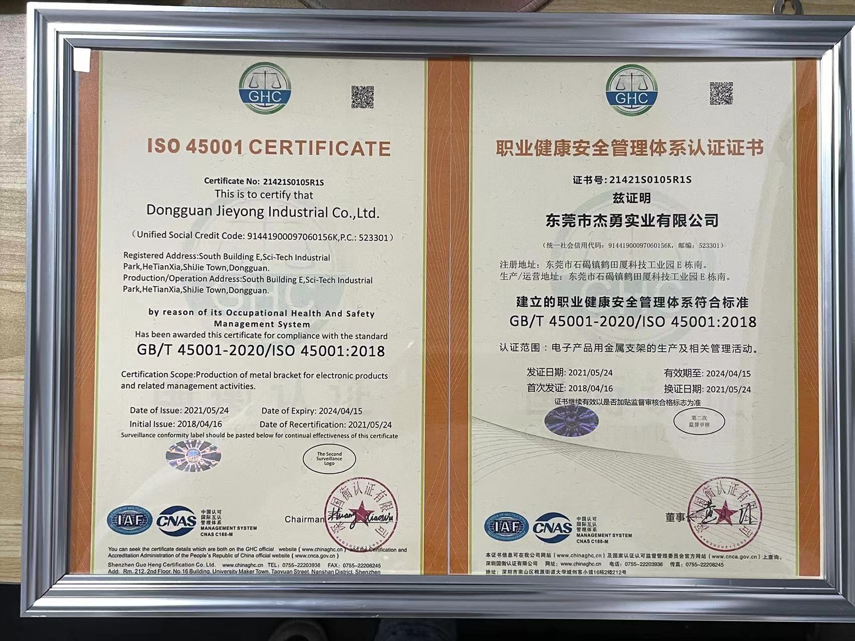 ISO45001